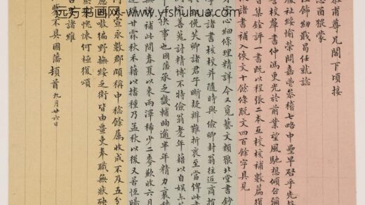 曾国藩 等手札集册.jpg