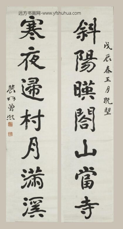 曾熙 楷书七言联.jpg