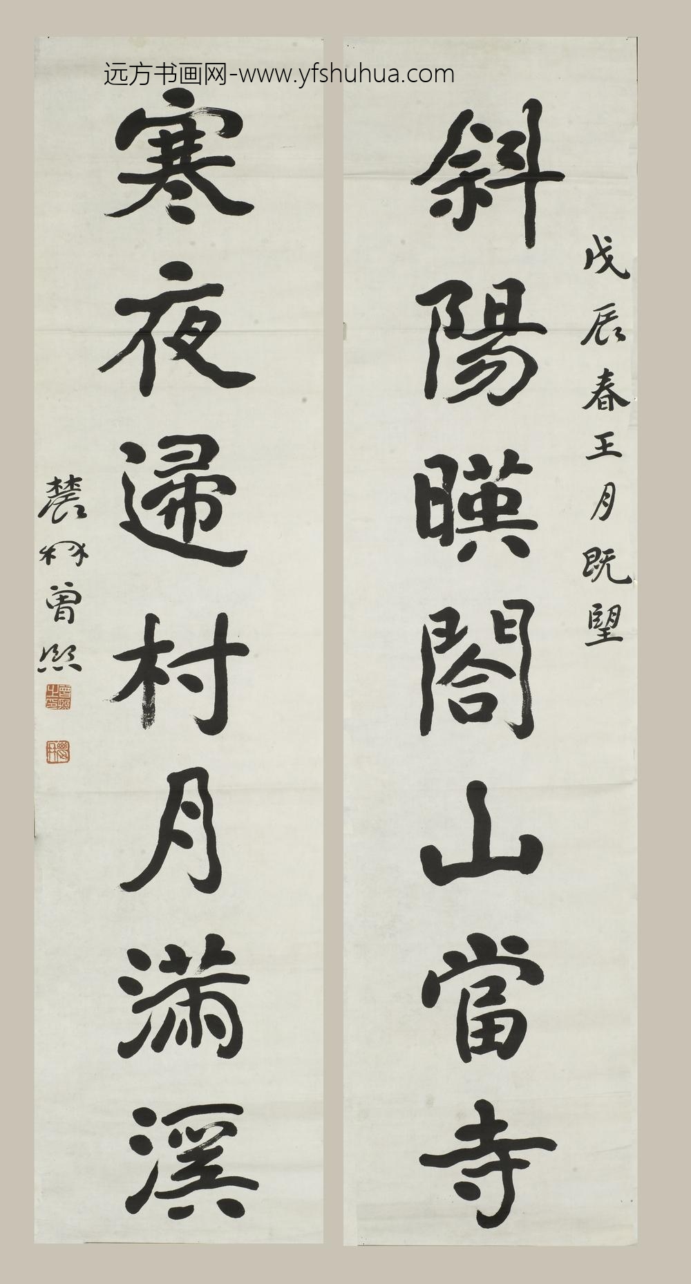 曾熙_楷书七言联