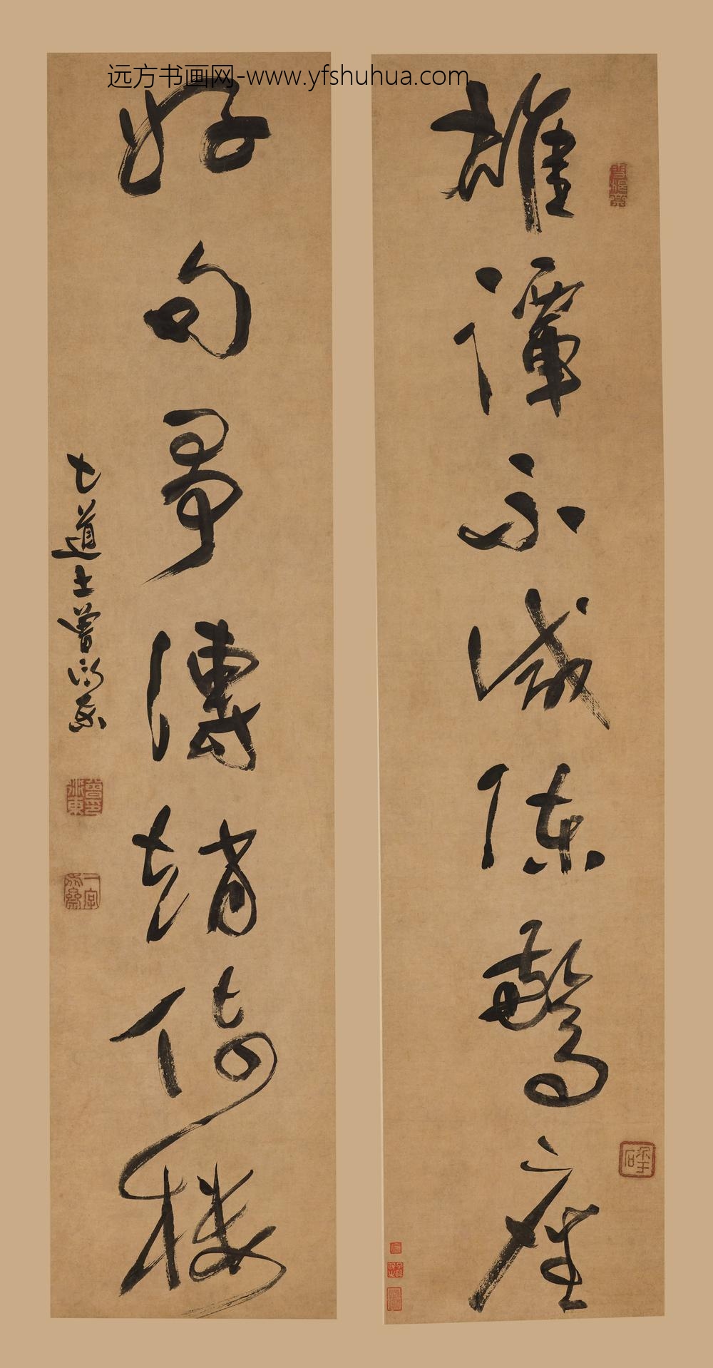 曾衍东_行书七言联