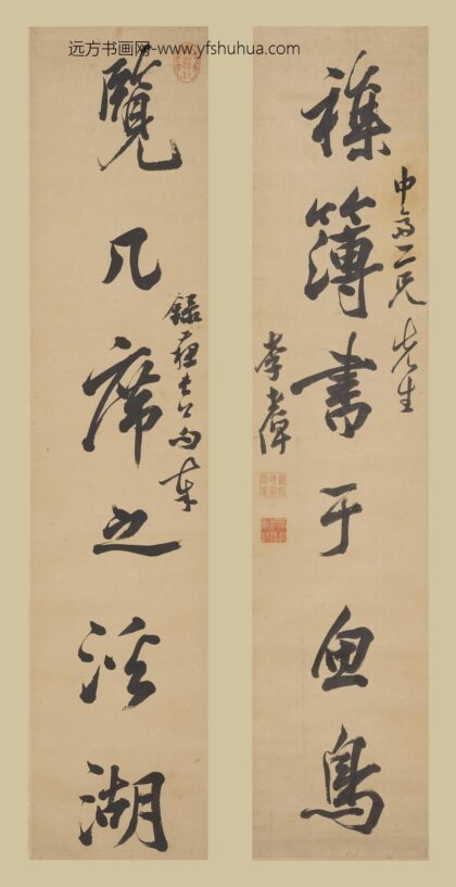 李世倬 行书六言联.jpg