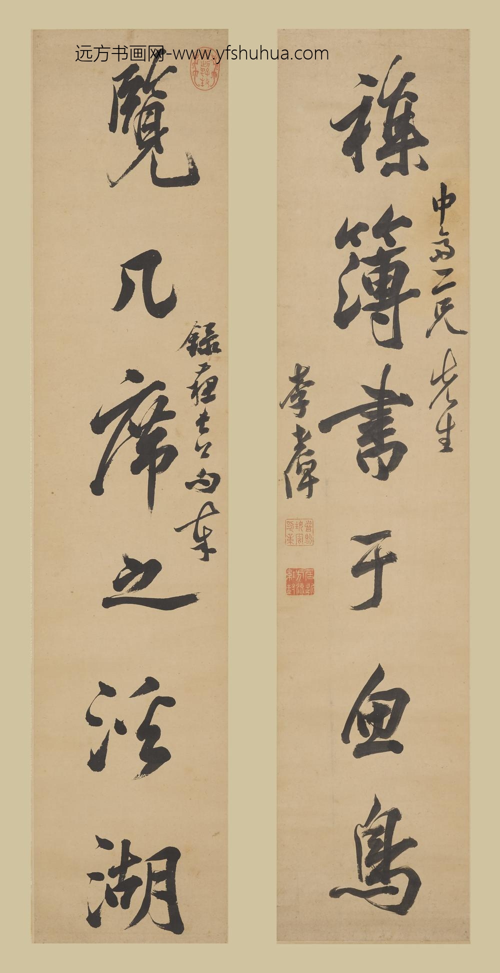 李世倬_行书六言联