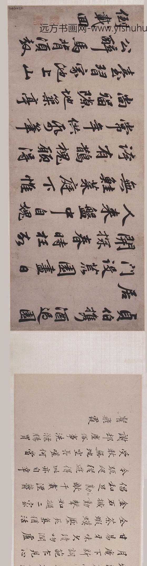 李东阳_等书吴宽玉延亭投赠诗卷_