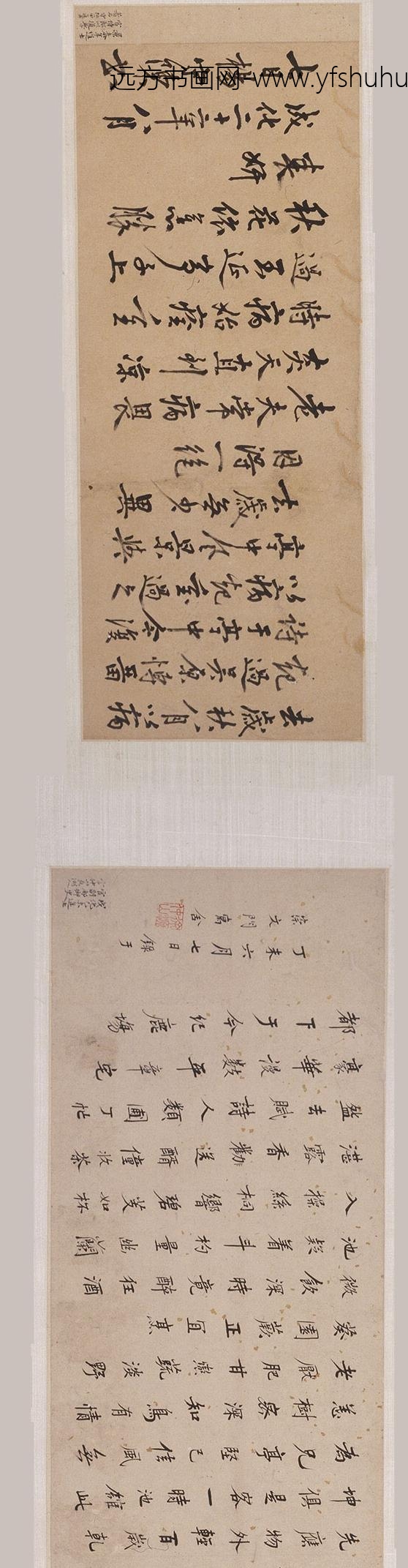 李东阳_等书吴宽玉延亭投赠诗卷_