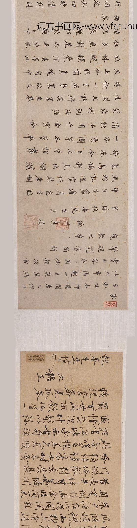 李东阳_等书吴宽玉延亭投赠诗卷_