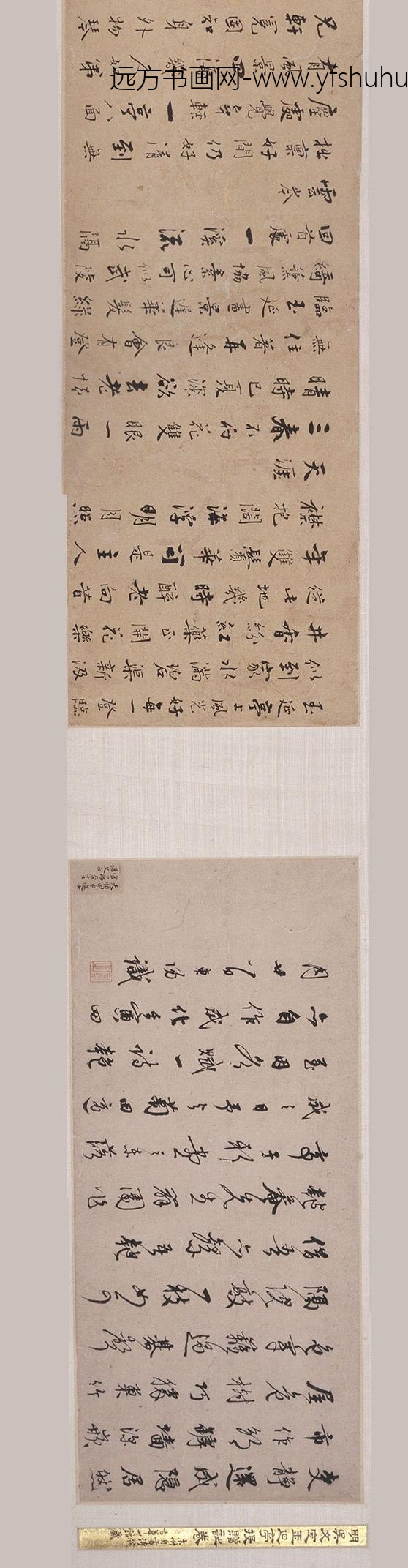 李东阳_等书吴宽玉延亭投赠诗卷_