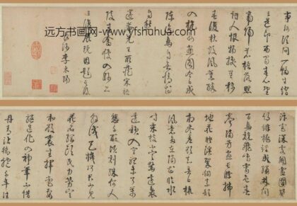 李东阳 草书题画诗卷.jpg