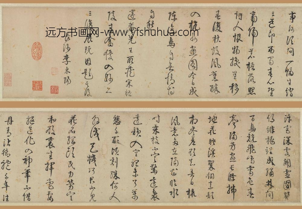 李东阳_草书题画诗卷