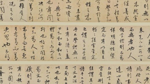 李东阳 行书孔氏四子字说卷.jpg