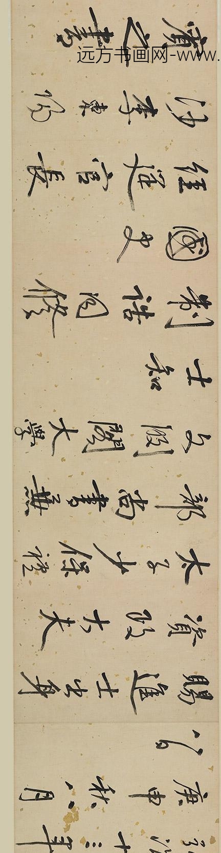 李东阳_行书孔氏四子字说卷_