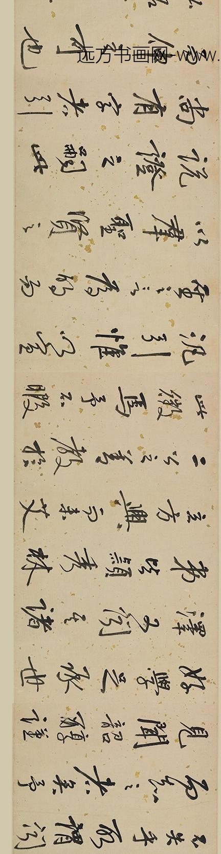 李东阳_行书孔氏四子字说卷_