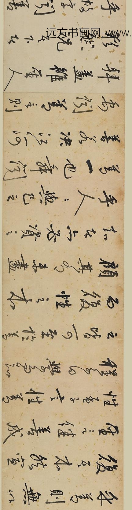 李东阳_行书孔氏四子字说卷_