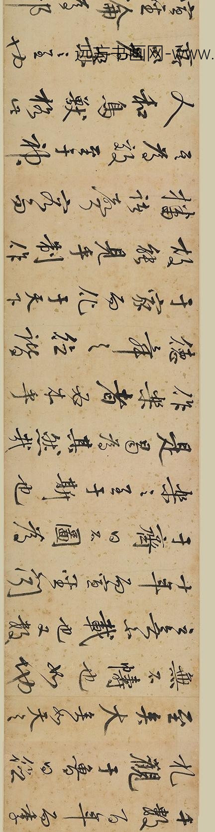 李东阳_行书孔氏四子字说卷_