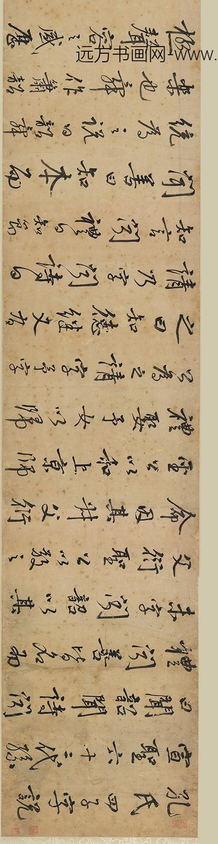 李东阳_行书孔氏四子字说卷_