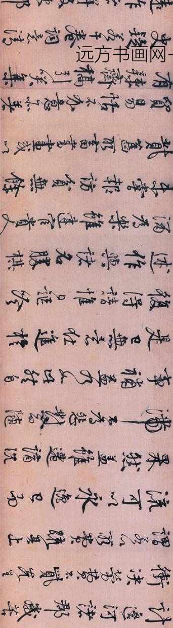 李东阳_行书王徽墓表卷_