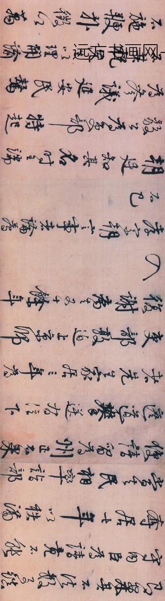 李东阳_行书王徽墓表卷_