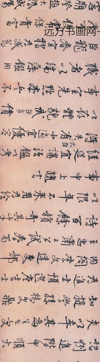 李东阳_行书王徽墓表卷_