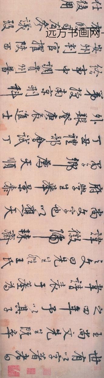 李东阳_行书王徽墓表卷_