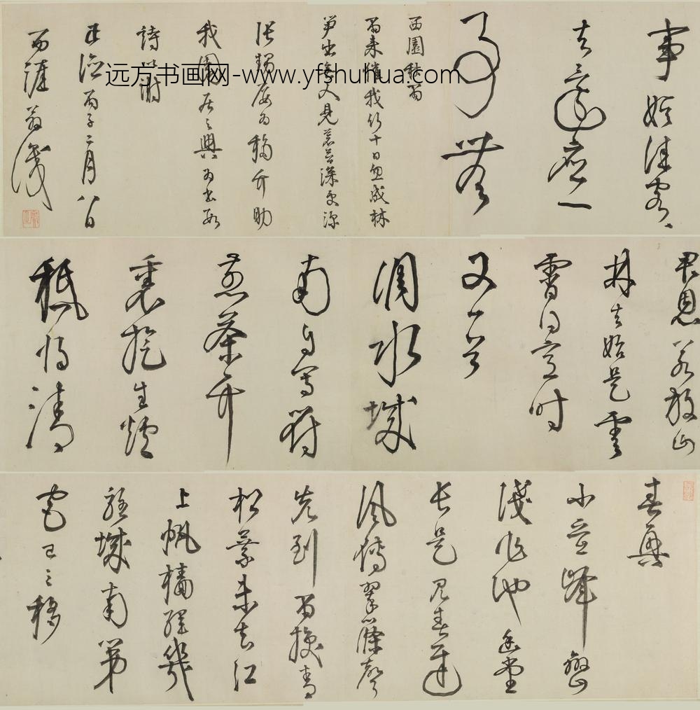 李东阳_行书自书春兴诗卷