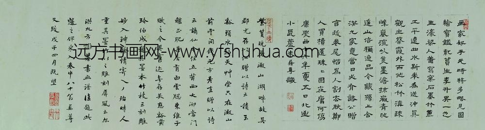 李升_淀湖送别图卷_