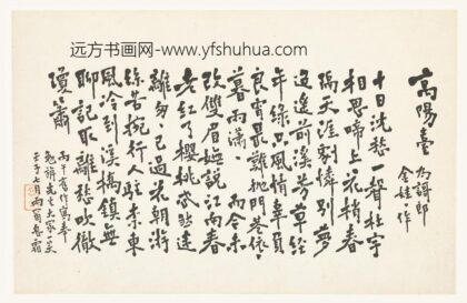 李叔同 弘一 书词页.jpg