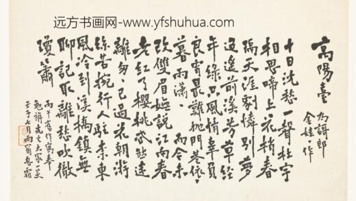 李叔同 弘一 书词页.jpg