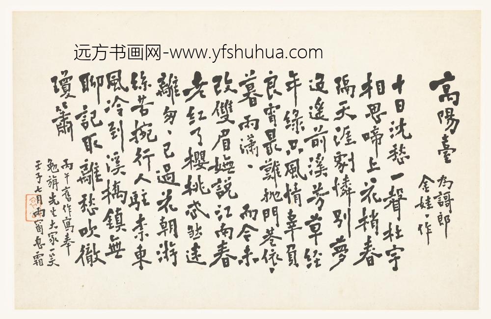 李叔同-弘一_书词页