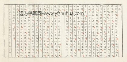 李叔同 弘一 小楷楞严经偈页.jpg