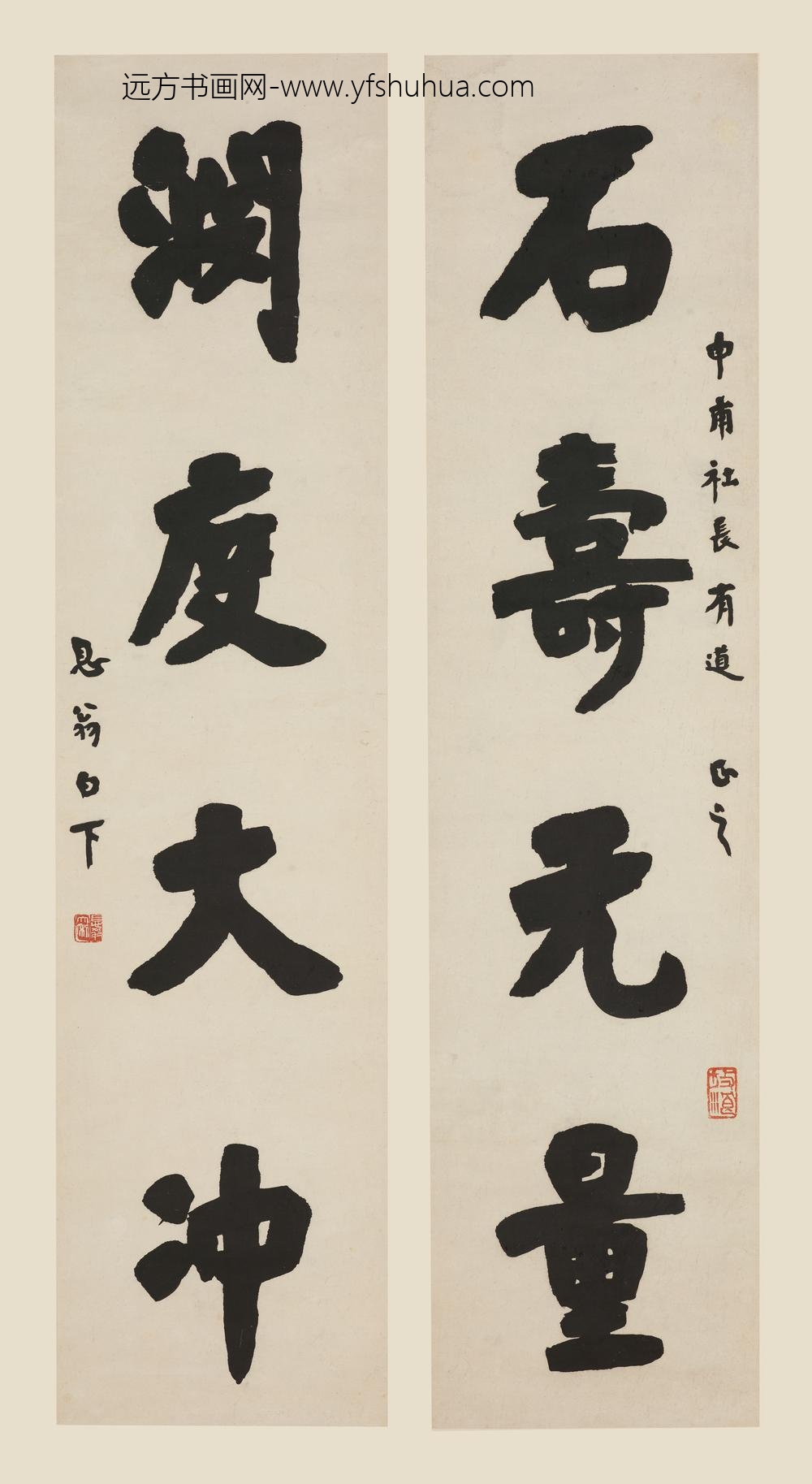 李叔同-弘一_楷书四言联