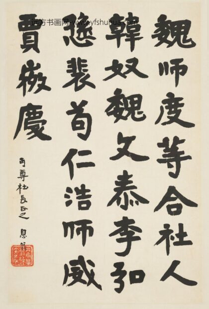 李叔同 弘一 楷书轴.jpg