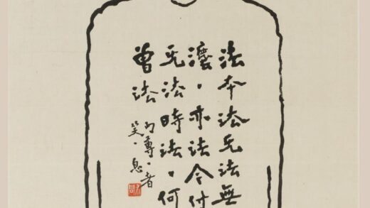 李叔同 弘一 真书偈言轴.jpg