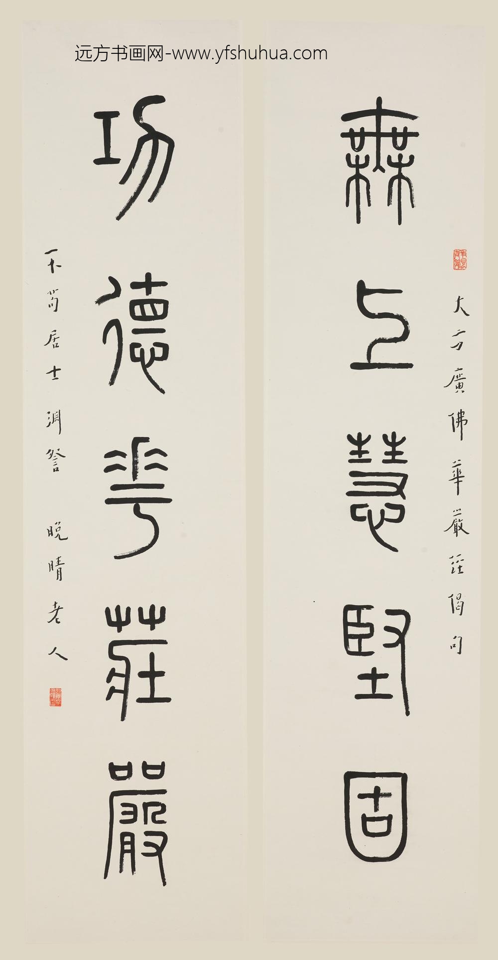 李叔同-弘一_篆书五言联