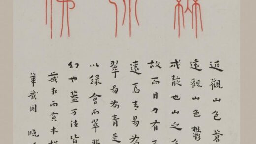 李叔同 弘一 篆书佛号并莲池语录轴.jpg