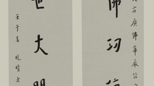 李叔同 弘一 行书五言联.jpg