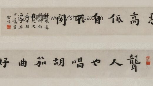 李叔同 弘一 行书佛昭远禅师句横披.jpg