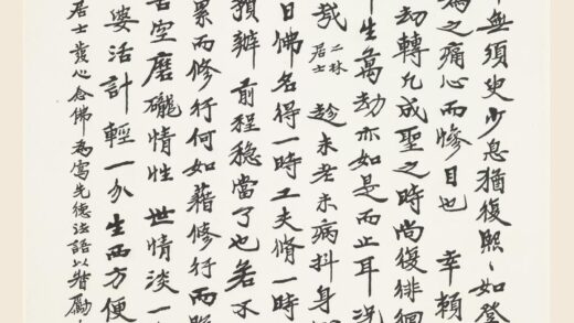 李叔同 弘一 行书先德法语轴.jpg