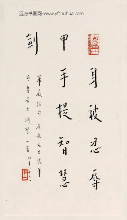 李叔同 弘一 行书华严经句轴.jpg