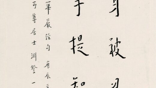 李叔同 弘一 行书华严经句轴.jpg