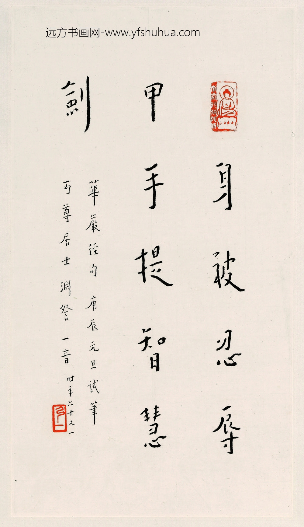 李叔同-弘一_行书华严经句轴