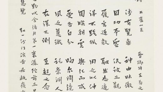 李叔同 弘一 行书念佛三昧诗轴.jpg