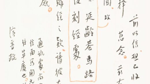 李叔同 弘一 行书手札页 1.jpg