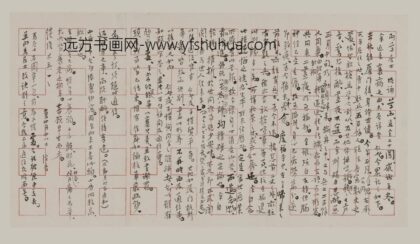 李叔同 弘一 行书手札页 2.jpg