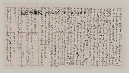 李叔同 弘一 行书手札页 2.jpg