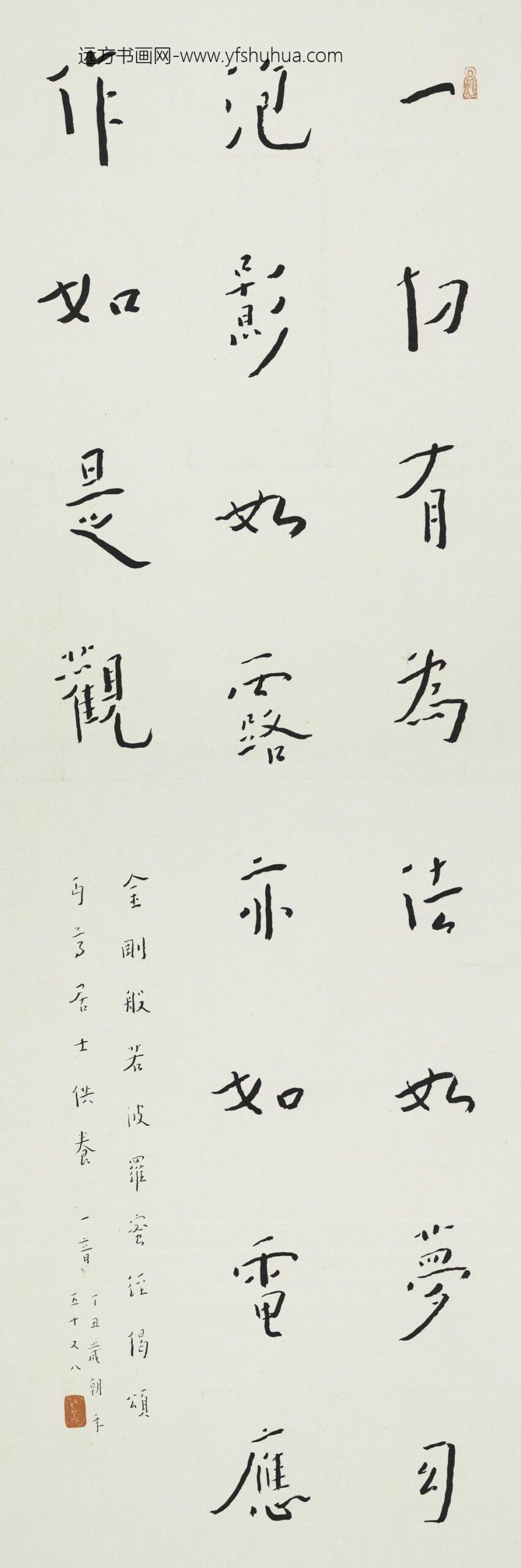 李叔同-弘一_行书金刚经偈轴