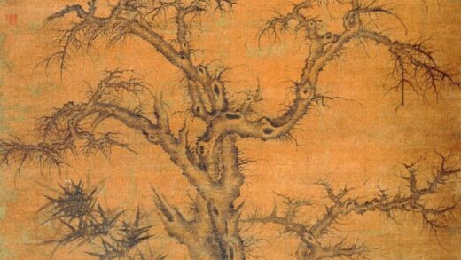 李士行 古木丛篁图轴.jpg