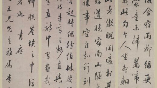 李宗瀚 行书四屏.jpg