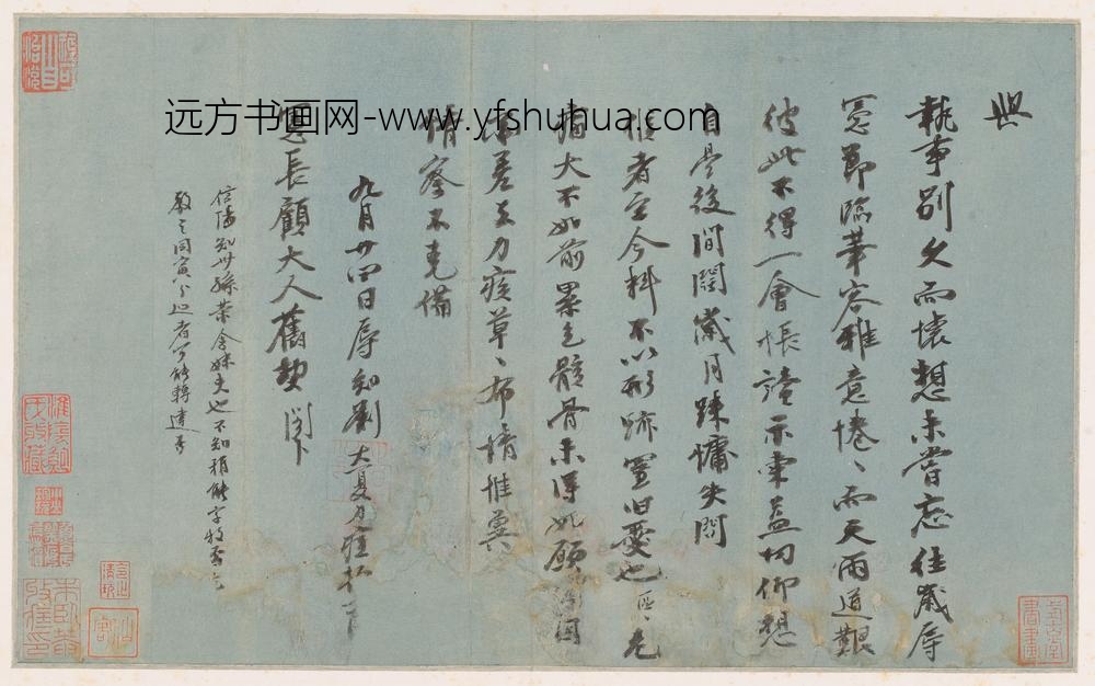 李应祯_等手札册-