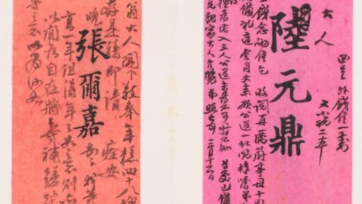 李应祯 等手札册 2.jpg