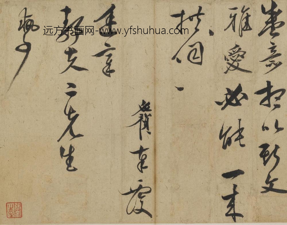 李应祯_行书札页_