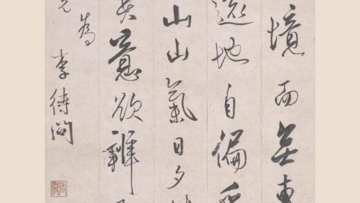 李待问 行书陶诗轴.jpg